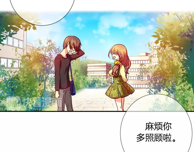 第4话 女性朋友(2) 第44页