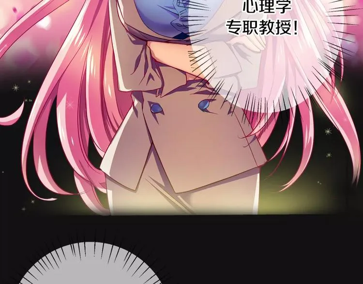 第3话 女性朋友(1) 第6页