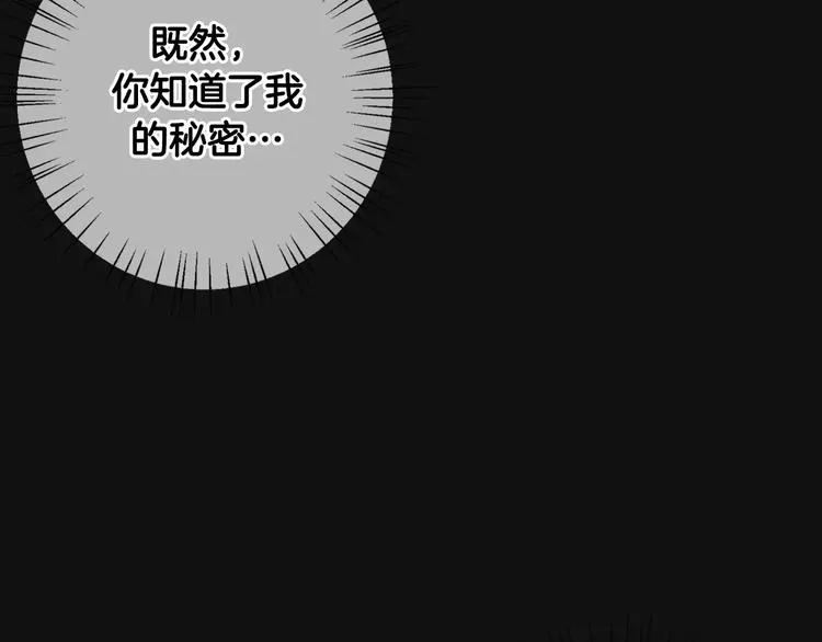 第3话 女性朋友(1) 第7页