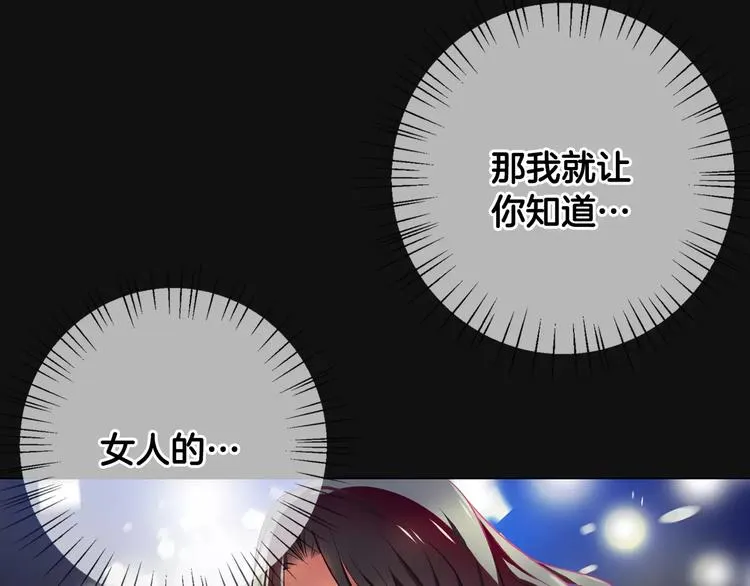 第3话 女性朋友(1) 第8页