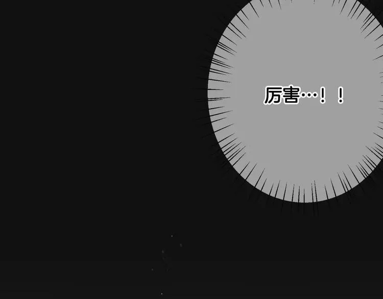 第3话 女性朋友(1) 第10页