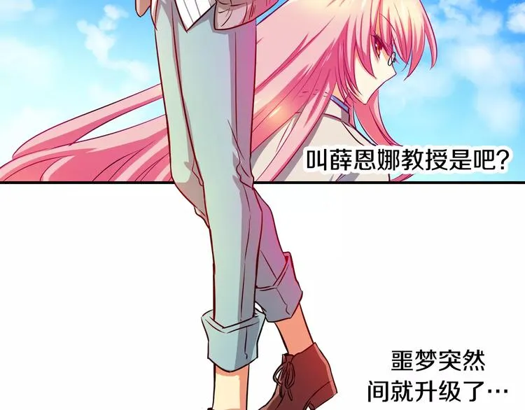 第3话 女性朋友(1) 第27页