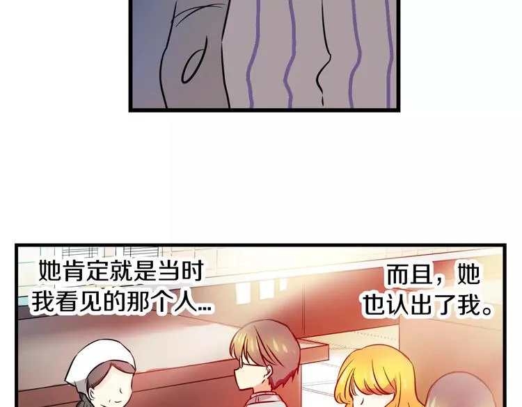 第3话 女性朋友(1) 第32页