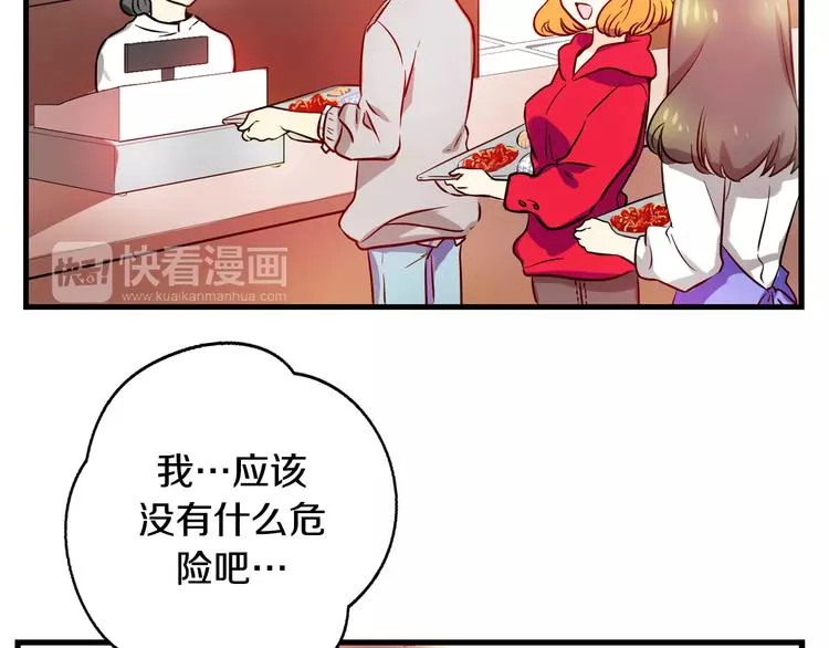 第3话 女性朋友(1) 第33页