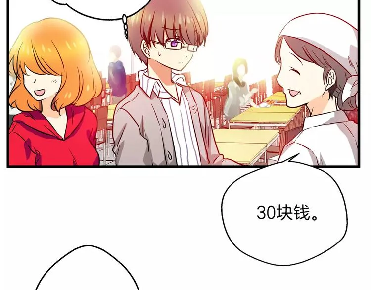 第3话 女性朋友(1) 第34页