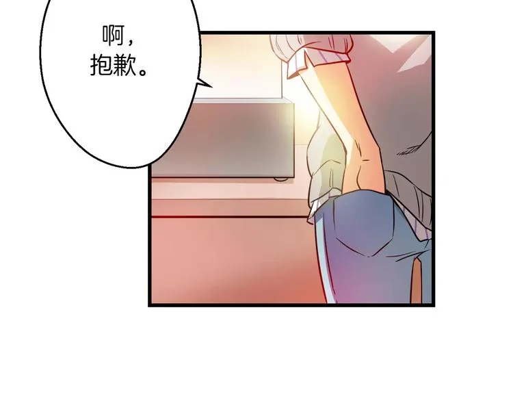 第3话 女性朋友(1) 第35页