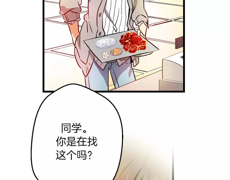 第3话 女性朋友(1) 第38页