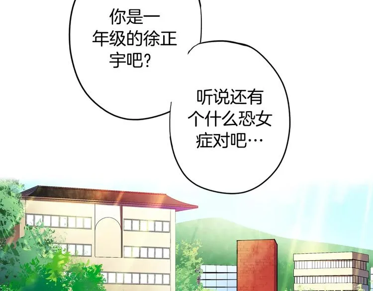第3话 女性朋友(1) 第45页