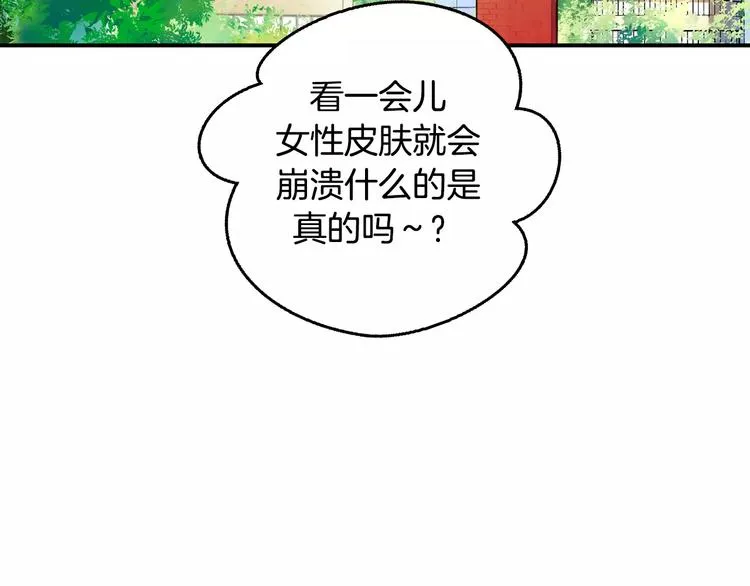 第3话 女性朋友(1) 第46页