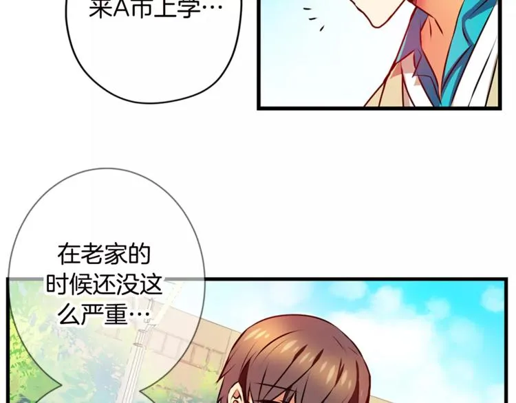 第2话 恐女症(2) 第30页