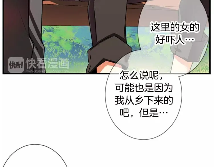 第2话 恐女症(2) 第32页