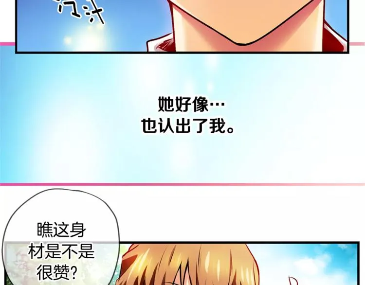第2话 恐女症(2) 第50页