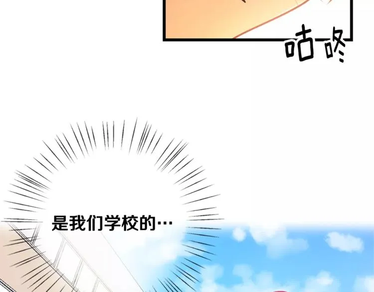 第2话 恐女症(2) 第56页