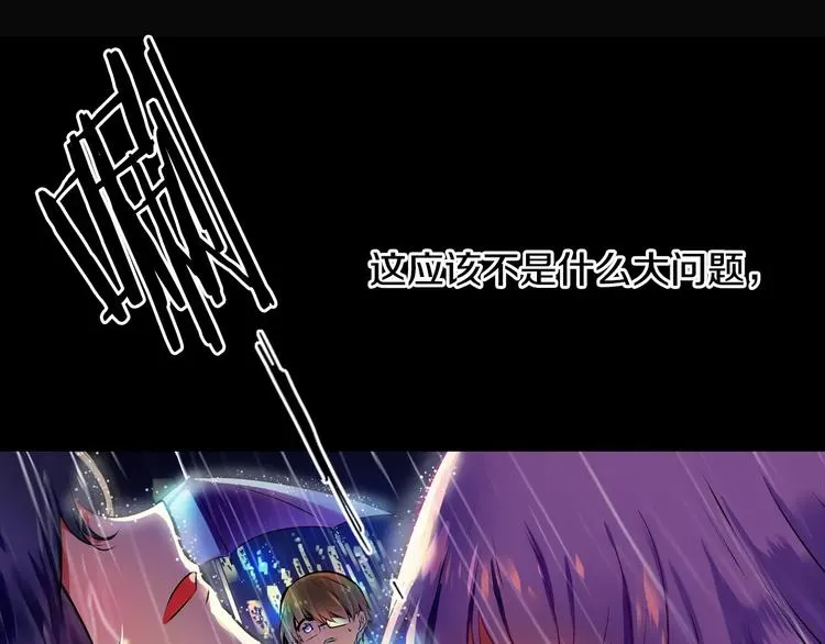 第1话 恐女症(1) 第3页