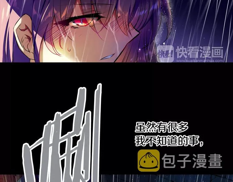 第1话 恐女症(1) 第5页
