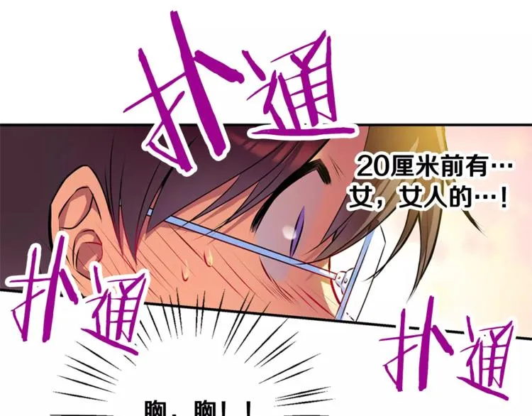 第1话 恐女症(1) 第27页