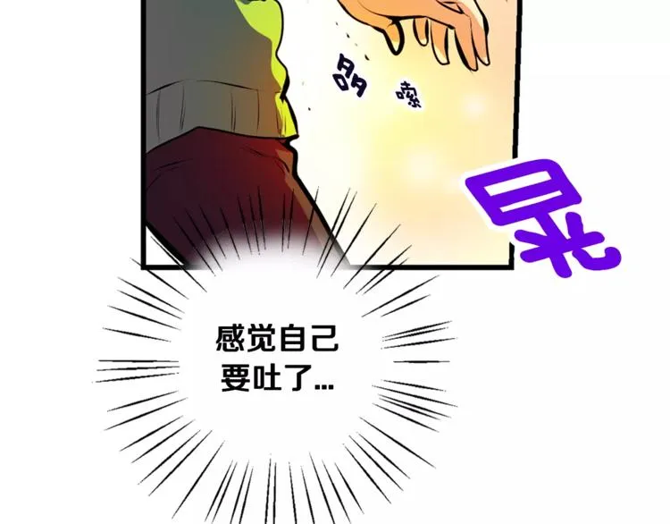 第1话 恐女症(1) 第30页