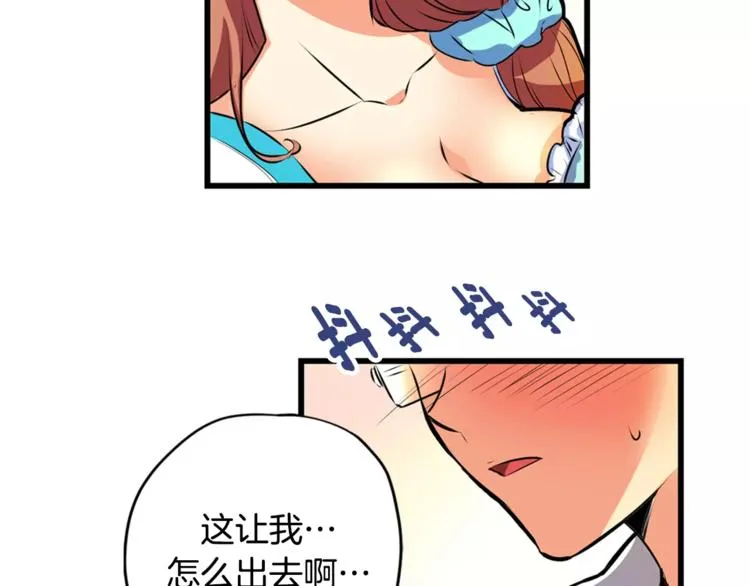 第1话 恐女症(1) 第36页