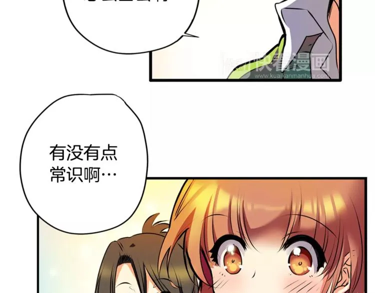 第1话 恐女症(1) 第37页