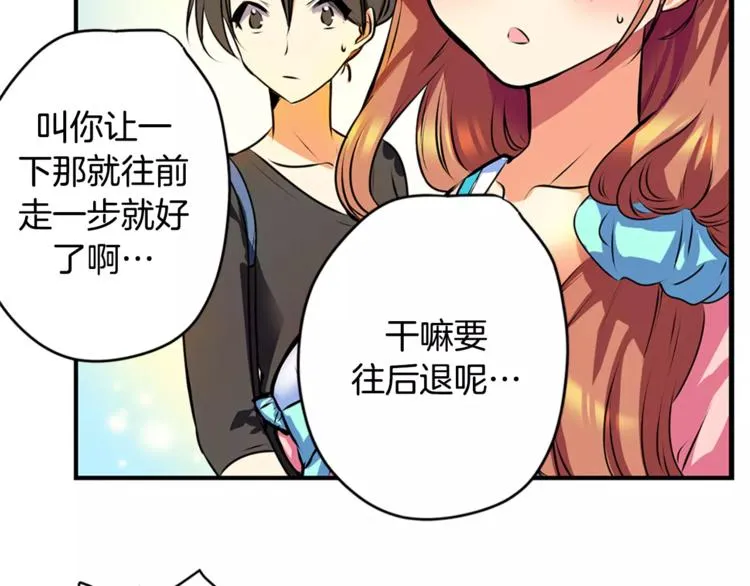 第1话 恐女症(1) 第38页