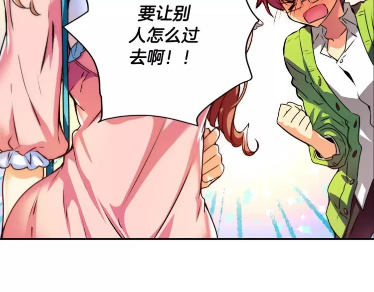 第1话 恐女症(1) 第40页