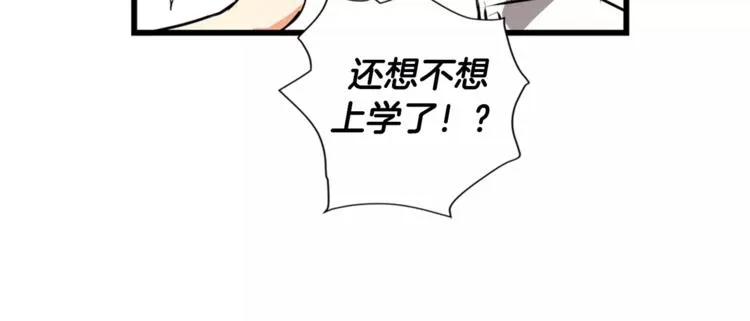 第1话 恐女症(1) 第44页