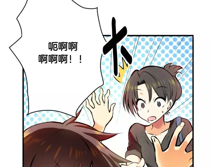 第1话 恐女症(1) 第45页