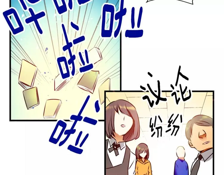 第1话 恐女症(1) 第47页