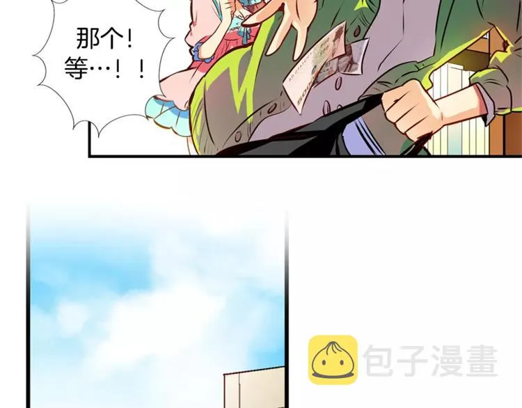 第1话 恐女症(1) 第52页