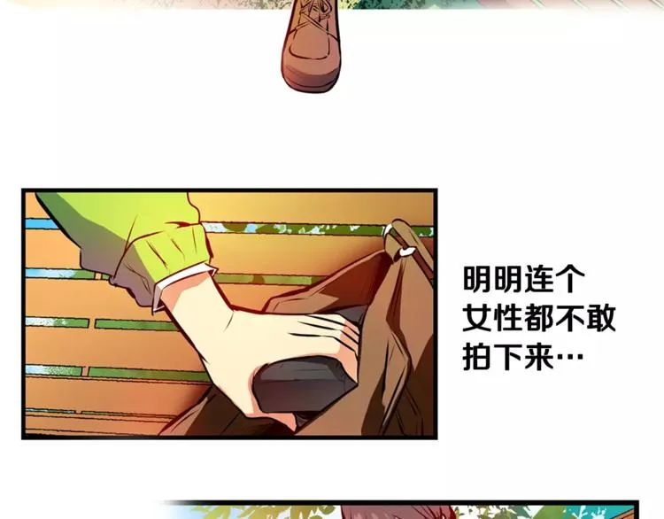 第1话 恐女症(1) 第56页
