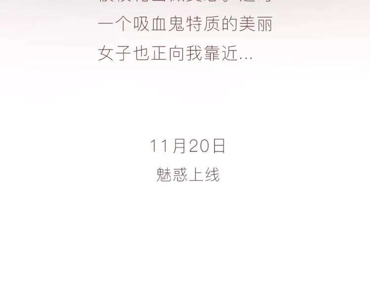 美丽而嗜血的你 第3页