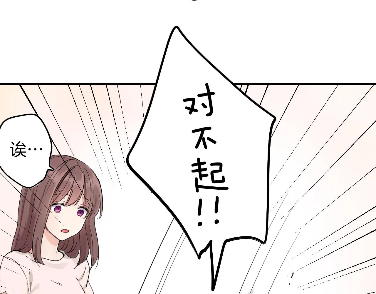 完结篇 新的开始! 第9页