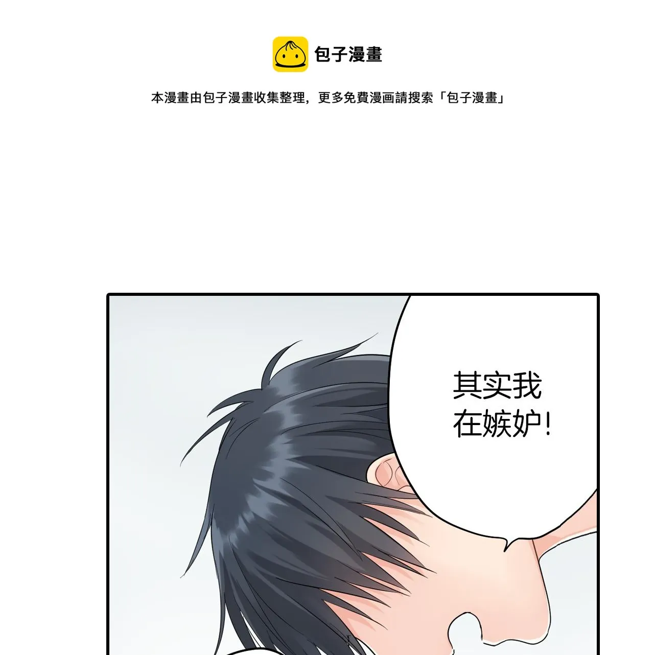 完结篇 新的开始! 第11页