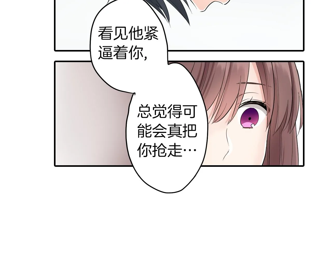 完结篇 新的开始! 第12页