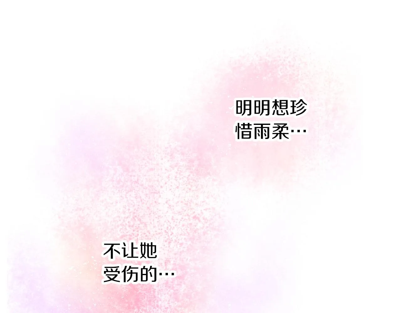 完结篇 新的开始! 第13页