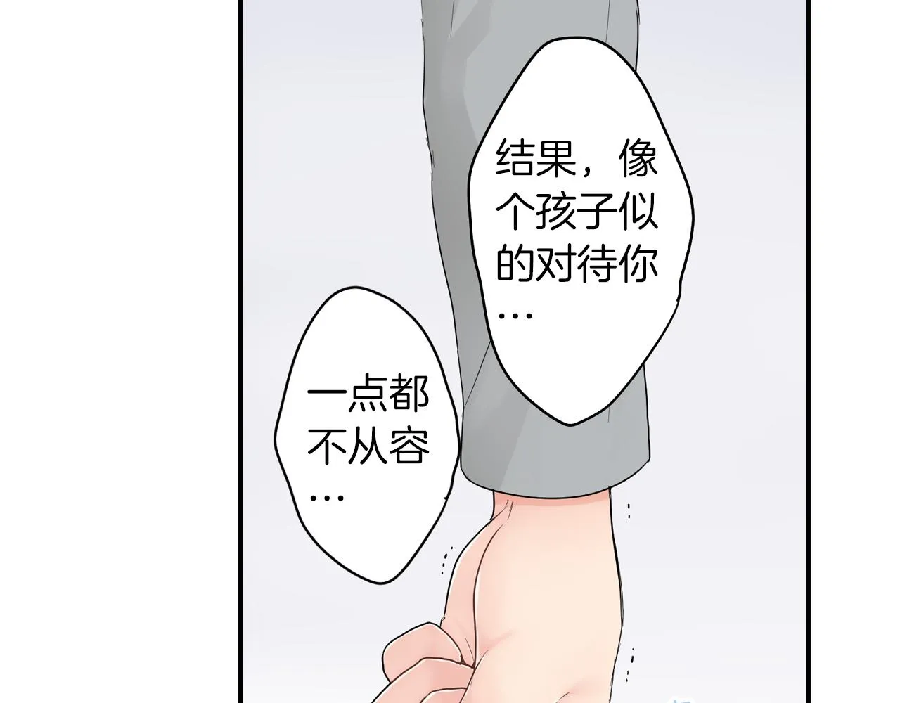 完结篇 新的开始! 第15页