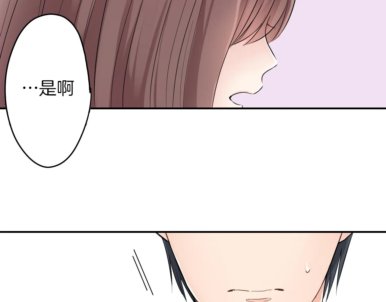 完结篇 新的开始! 第17页