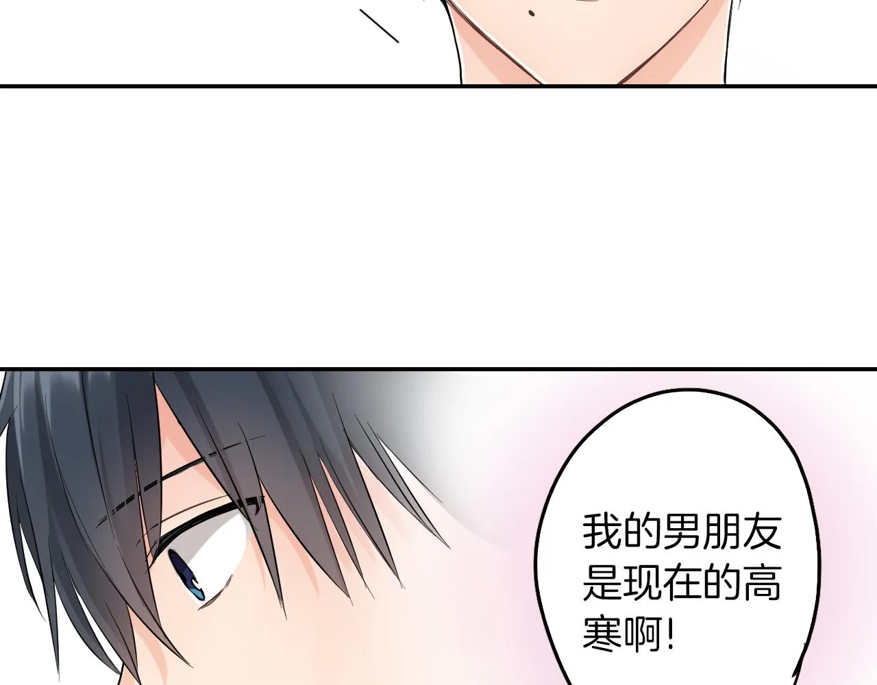 完结篇 新的开始! 第18页