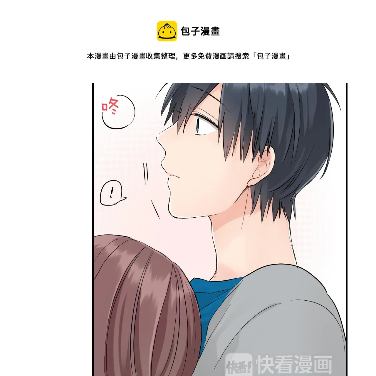 完结篇 新的开始! 第21页