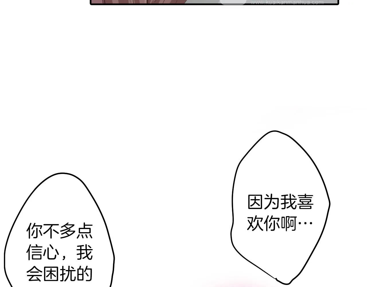 完结篇 新的开始! 第22页