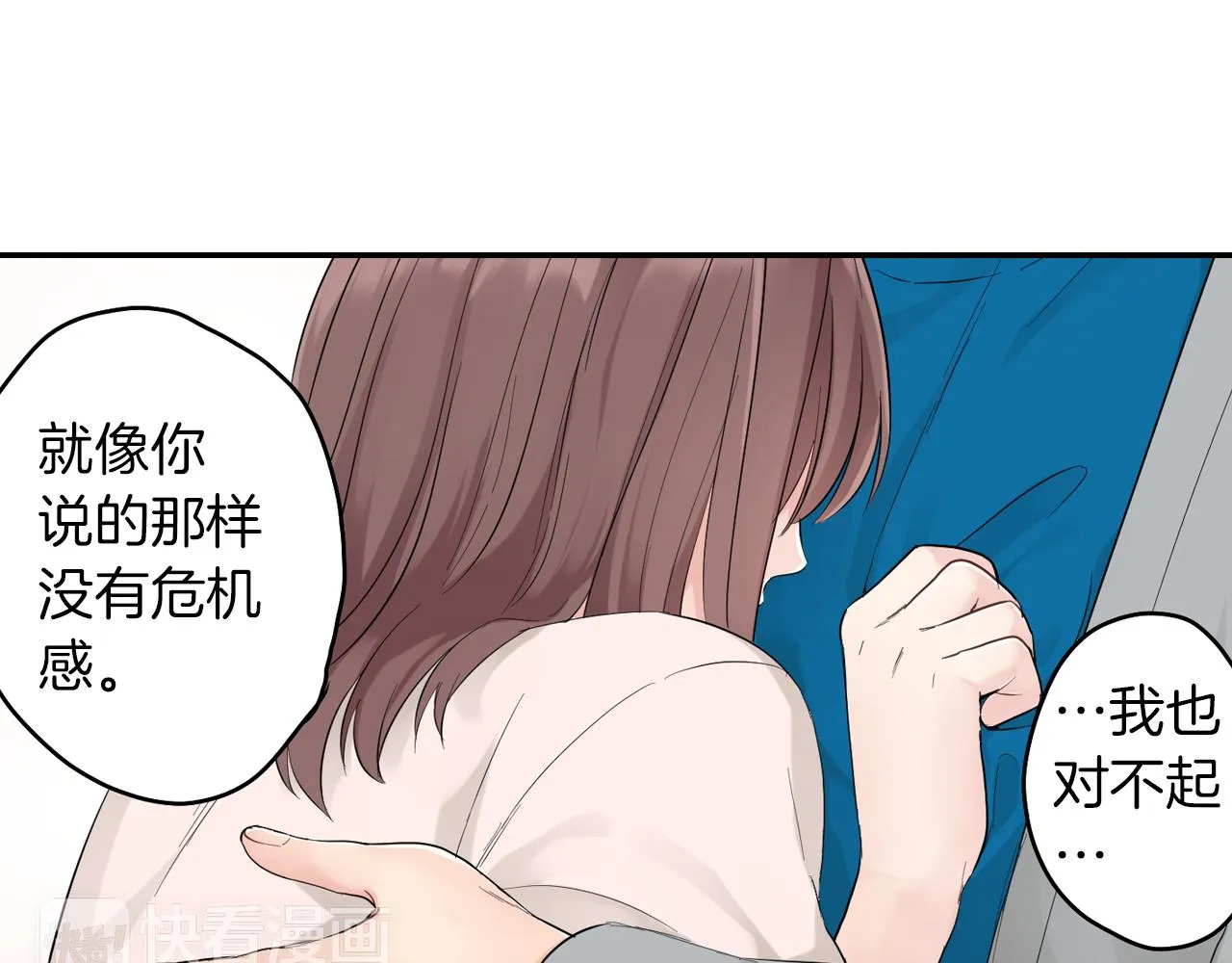 完结篇 新的开始! 第29页