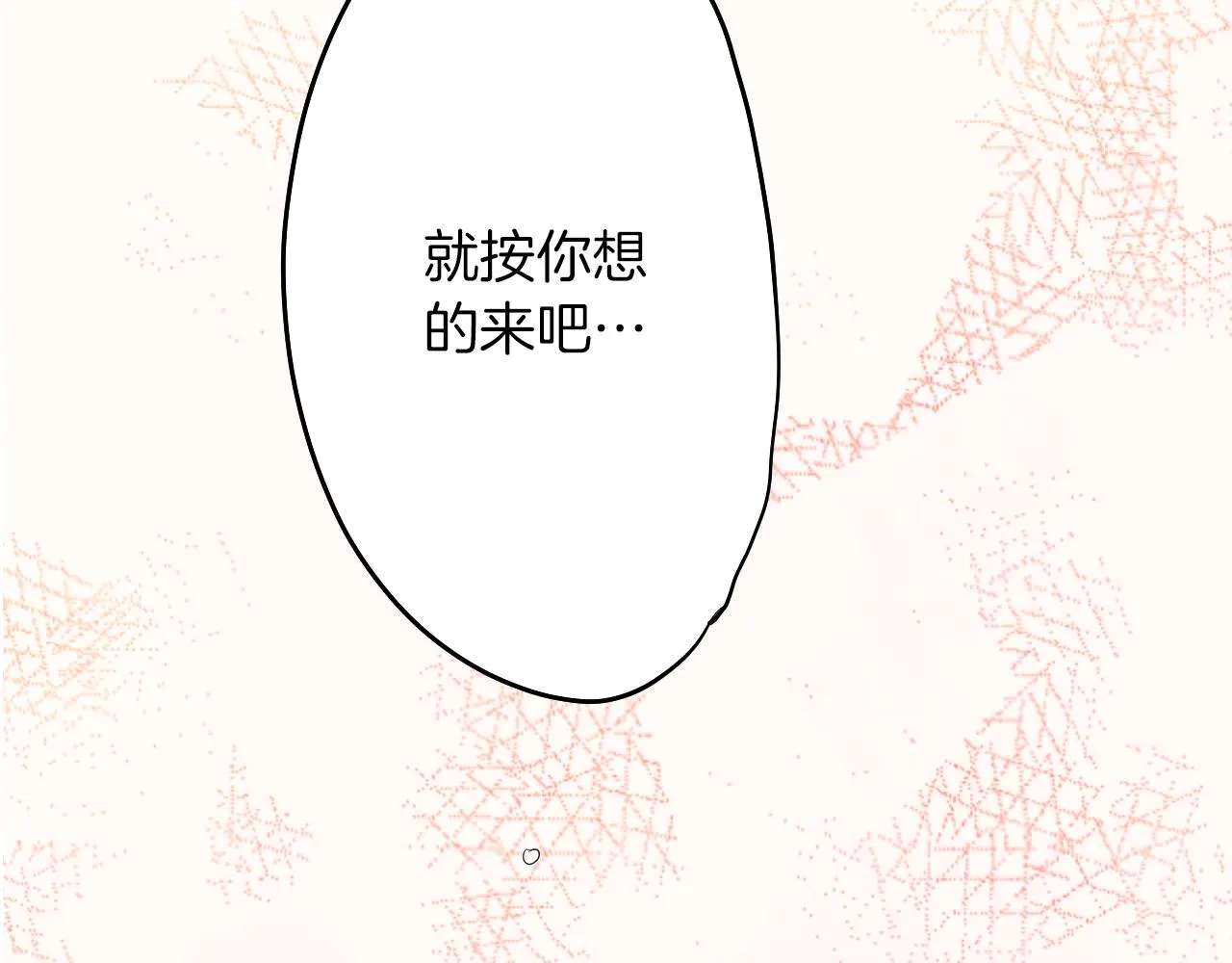 完结篇 新的开始! 第40页