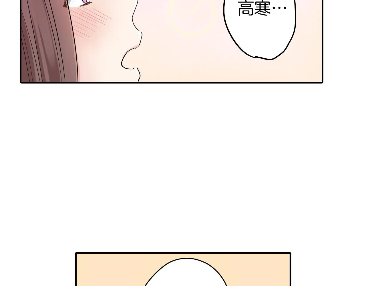 完结篇 新的开始! 第45页