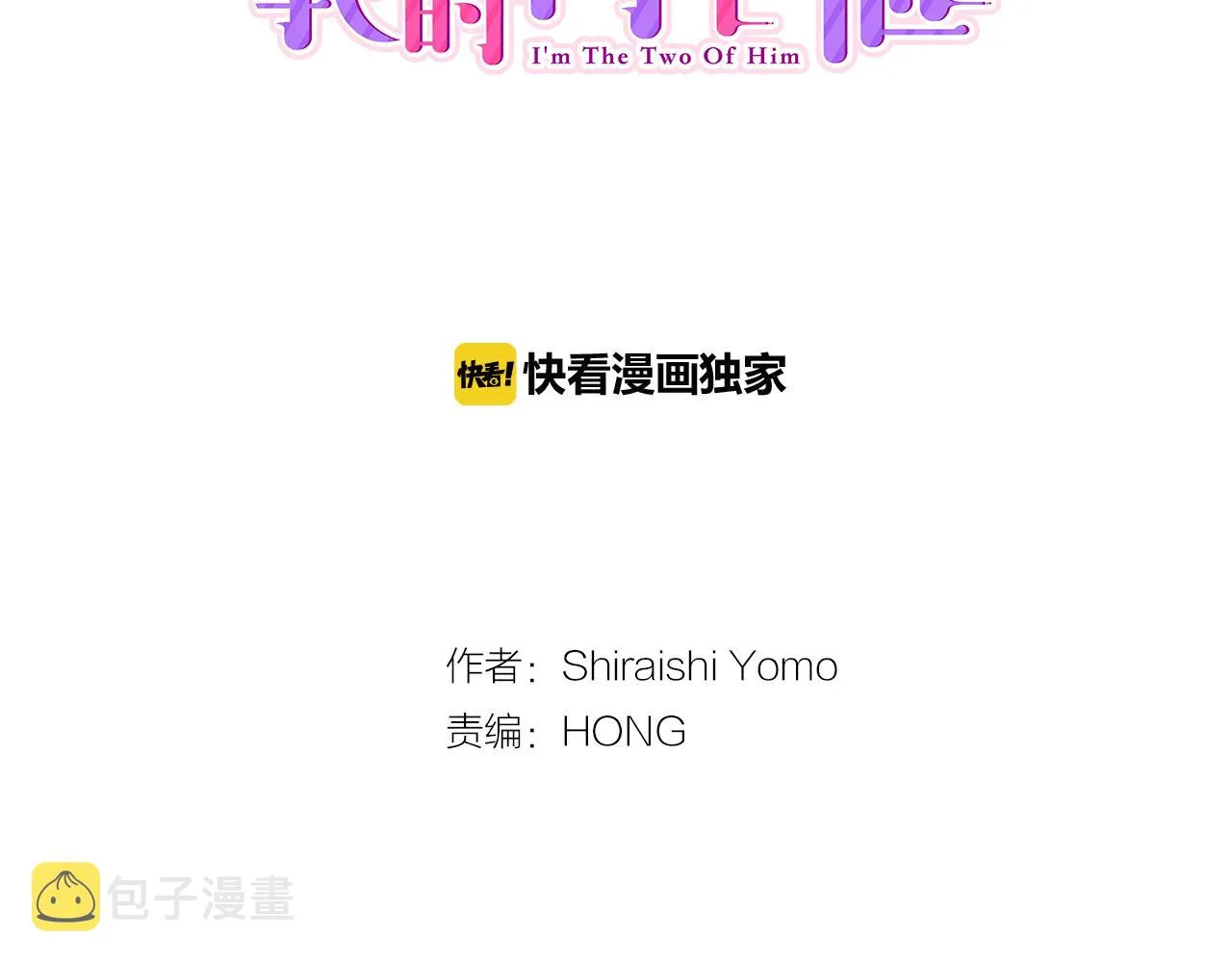 第11话 我有话跟你说 第3页