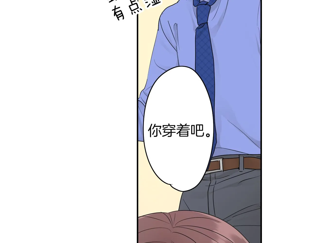 第11话 我有话跟你说 第5页