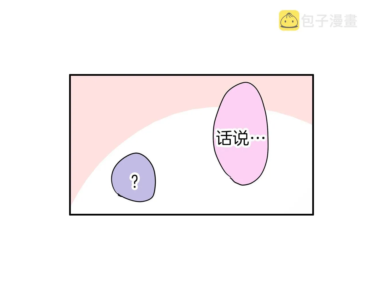 第11话 我有话跟你说 第7页