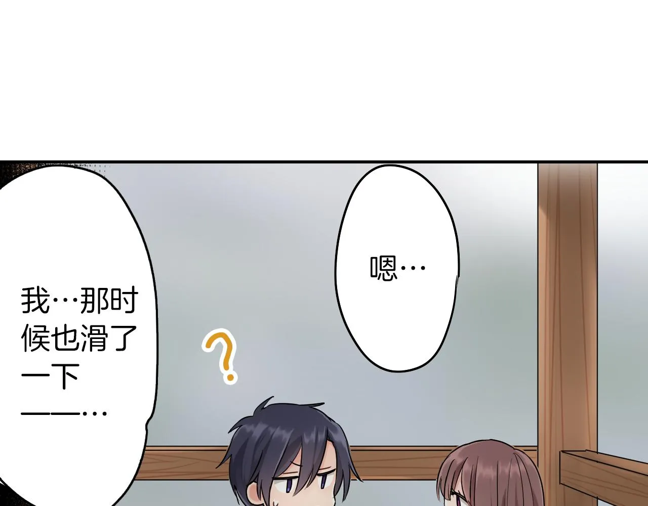 第11话 我有话跟你说 第9页