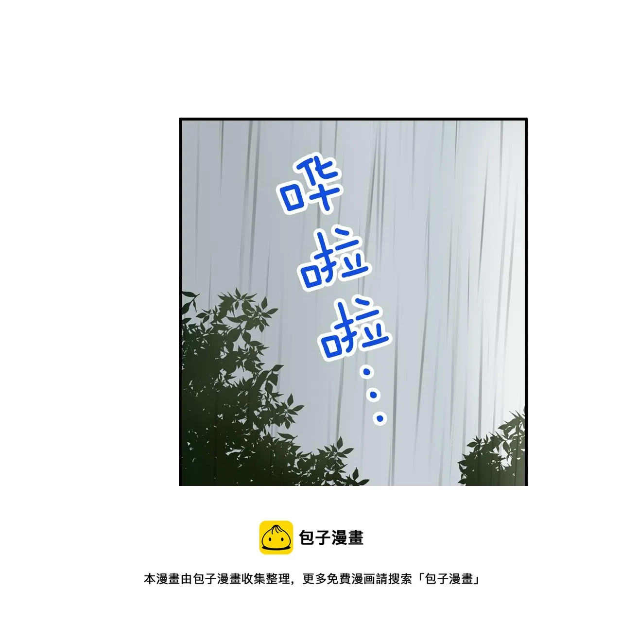 第11话 我有话跟你说 第11页
