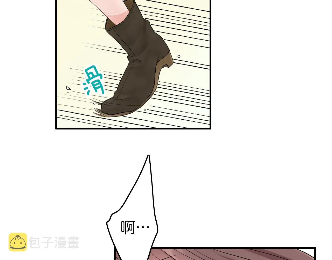 第11话 我有话跟你说 第13页