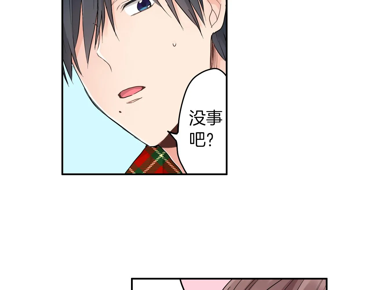 第11话 我有话跟你说 第18页